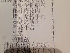 账单-新石器烤肉(中房金谊广场店)