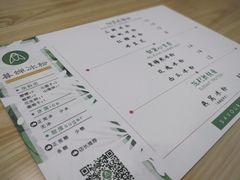 菜单-暮蝉冰粉