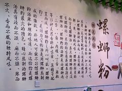-龍城柳州螺蛳粉(群星路店)