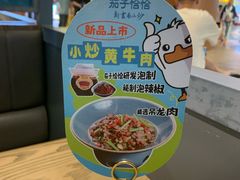 -茄子恰恰·新云南小炒(坪山益田店)