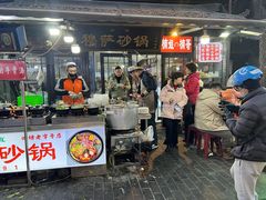 -清真·穆萨砂锅(大皮院店)
