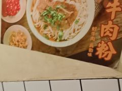 -矮子粉店1985·长沙米粉(湘春路店)