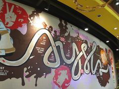 -艾薯夫妇Aysh(福田星河COCOPark店)