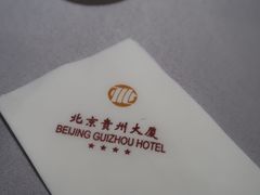 -贵州大厦贵州厅(樱花园西街店)