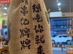 -亿牌牌东北烧烤(怀特店)