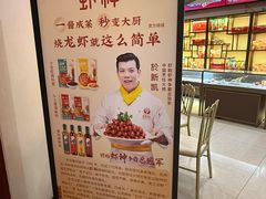 -於氏虾神(盱眙总店)