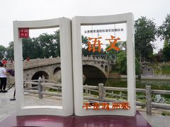 -赵州桥景区