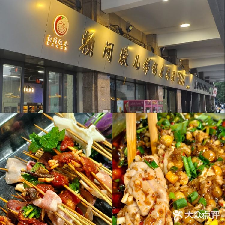 哪个闷墩！串串敢这样做…