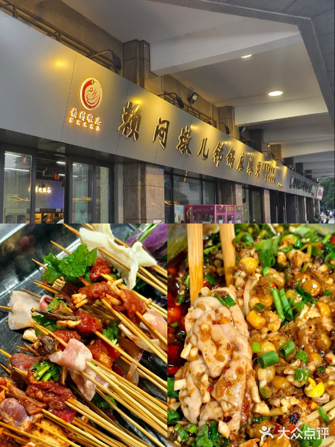 哪个闷墩！串串敢这样做…