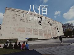 -上海四行仓库抗战纪念馆