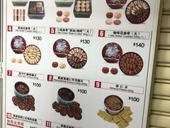 价目表-珍妮曲奇聪明小熊(尖沙咀店)