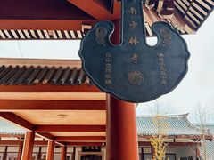 -莆田南少林寺