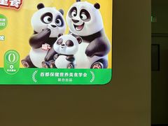 -眉州东坡·熊猫主题餐厅(枫蓝店)