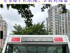 -红土地(地铁站)