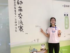 -一弈围棋学苑(三峡广场店)