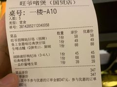 -旺爷砂锅·茶作(国贸城店)