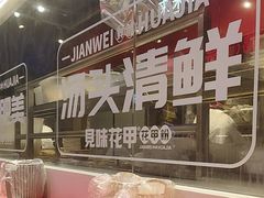 -见味花甲(合生汇店)