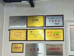 -四厂烩面(棉纺路店)