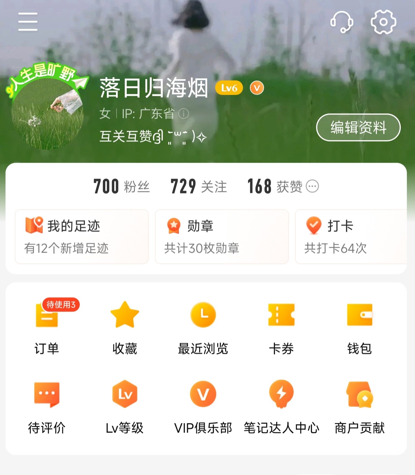 包含一块钱买1000粉丝平台的词条