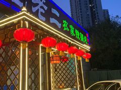 门面-屯老二农家铁锅炖·行业领军者(梅江店)