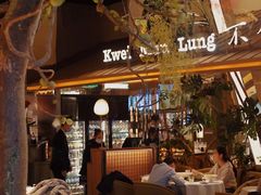 -桂满陇·海市蜃楼·黑金(国金店)