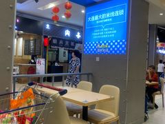 -灵芝妹子海鲜米线(凯德和平广场店)