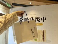 -银座仁志川·生吐司专门店(香港广场店)