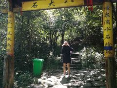 -浙北大峡谷