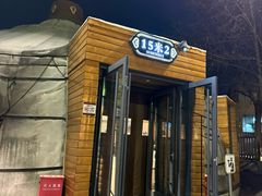 -九十九顶毡房(清河店)