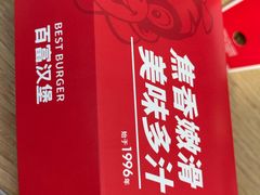 -百富烤霸 烤鸡汉堡(喀什西路华润店)