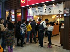 等位区-博多一幸舍(侨福芳草地购物中心店)