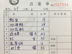 账单-小眼镜大排档(汇成店)