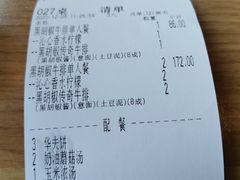 -豪客来牛排(红豆万花城店)