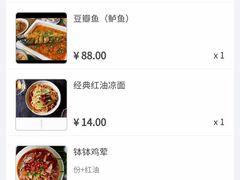 -艺味深尝(云锦路店)