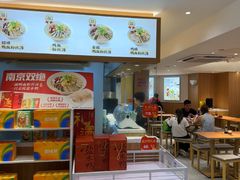 -回味鸭血粉丝汤(夫子庙瞻园路店)