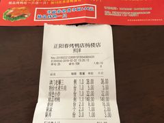 -正阳春烤鸭店(杨楼店)