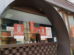 -草包包子铺(宽厚里店)