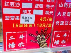 -二斗栗子(黄河道店)