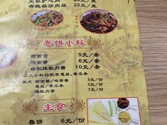 -姥家春饼店(漳州二路店)