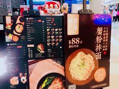 -贡梅老面馆·蟹粉面·无锡特色小吃(南长街主推店)