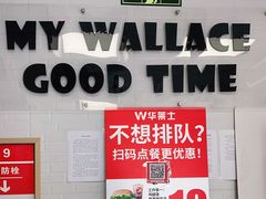-华莱士·全鸡汉堡(财经学院店)