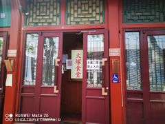 -五右卫门(张自忠路店)