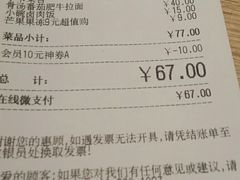 -味千拉面(上虞万和城分店)