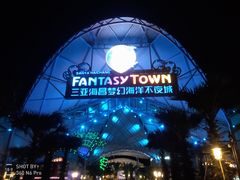 -三亚海昌梦幻海洋不夜城