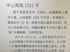 -上海三山会馆