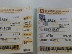 -橙天嘉禾影城(苏州印象城店)