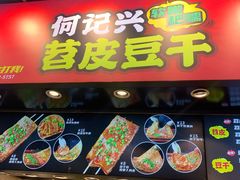 门面-八一好吃街·高品美食广场