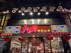 -六婶西关小厨(光塔路店)