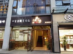 -越美小馆·越南料理(曲江店)