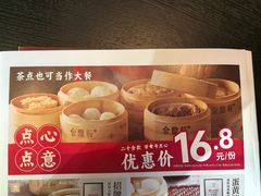 -金鼎轩(鸟巢北辰荟店)